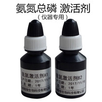 LH-C2 LH-C3 LH-P35 LH-NP2 detector Ammonia nitrogen total phosphorus activator ABC reagent