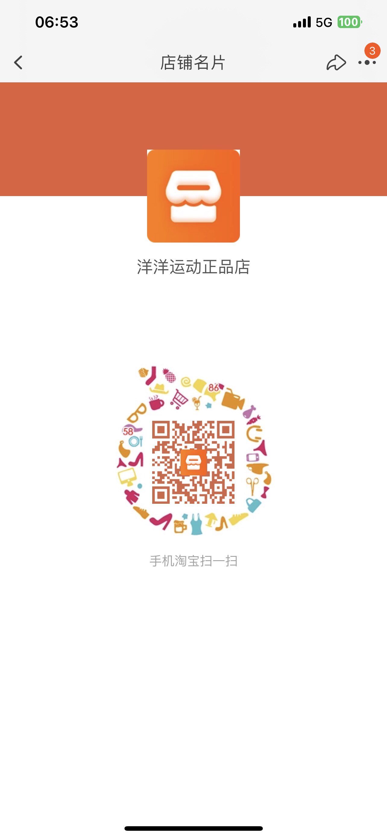 洋洋运动正品店的LOGO