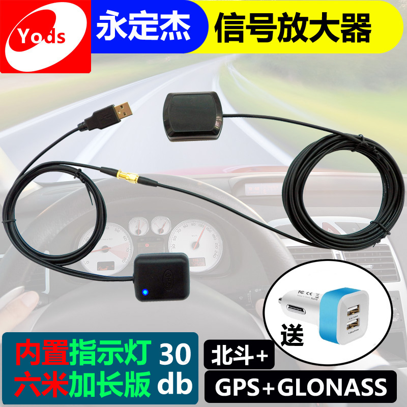 GPS amplifier GPS transponder car enhanced mobile phone navigator signal car GPS antenna amplifier