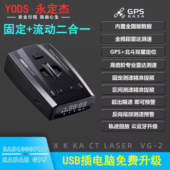 Car electronic dog safety warning instrument radar electronic dog