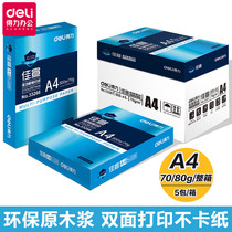 Deli thickened A4 printing copy paper Office paper 70 80g Draft white paper Pure wood pulp FCL 5 packs