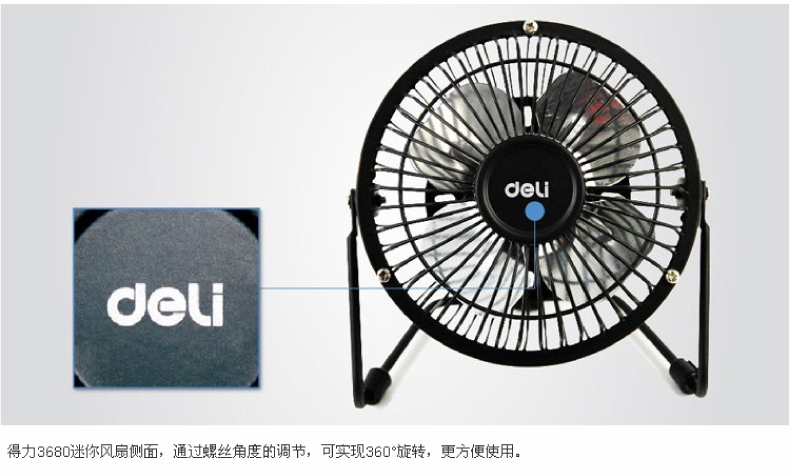 Ventilateur USB - Ref 406450 Image 7