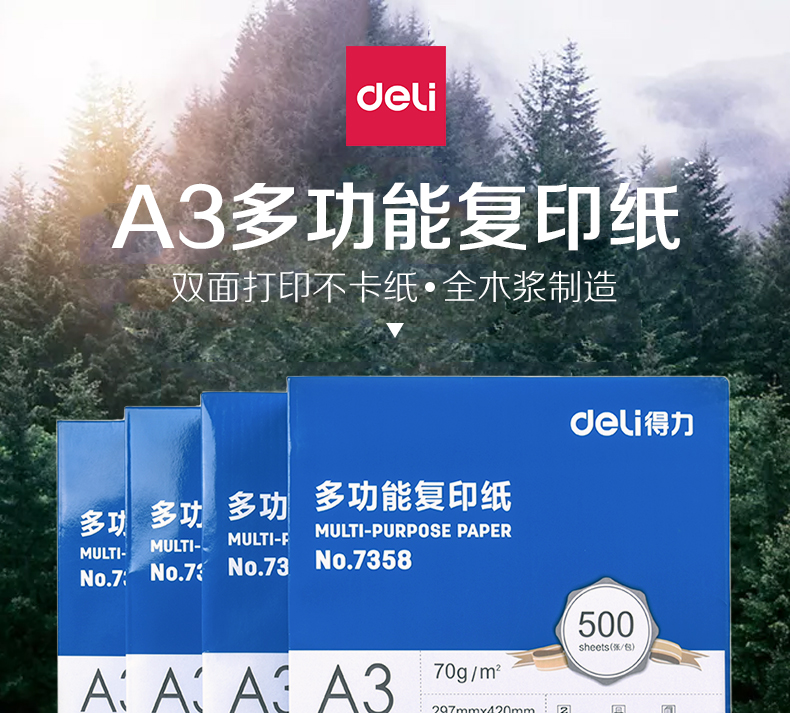 Giấy in ấn giấy nháp giấy nháp 500 tờ 500 tờ / gói giấy văn phòng 70g bột gỗ nguyên chất cao cấp giấy sao chép A3