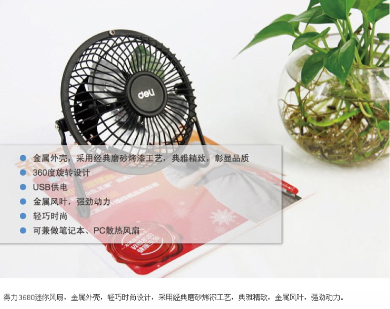 Ventilateur USB - Ref 406450 Image 6
