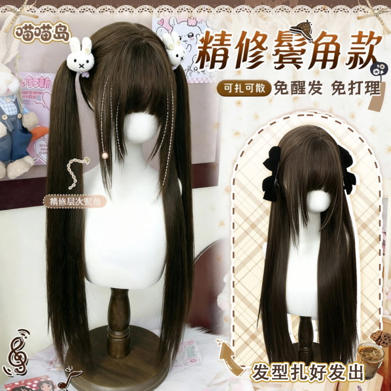 Meow Meow Island Lolita Double Ponytail Wig for Women, Extra Long, Finely Styled, Thick Sideburns, Long Straight Hair, Everyday Black Long Straight Full Wig