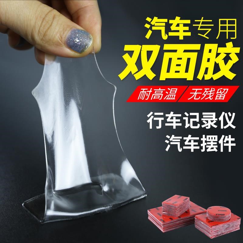 Cargo box Superglue Ultra-thin tachograph car adhesive plastic pad High temperature bathroom long-lasting navigation rack adhesive hook