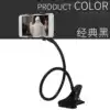 Lazy mobile phone holder universal bed master extended version of the phone clip on the bed with a desktop straight