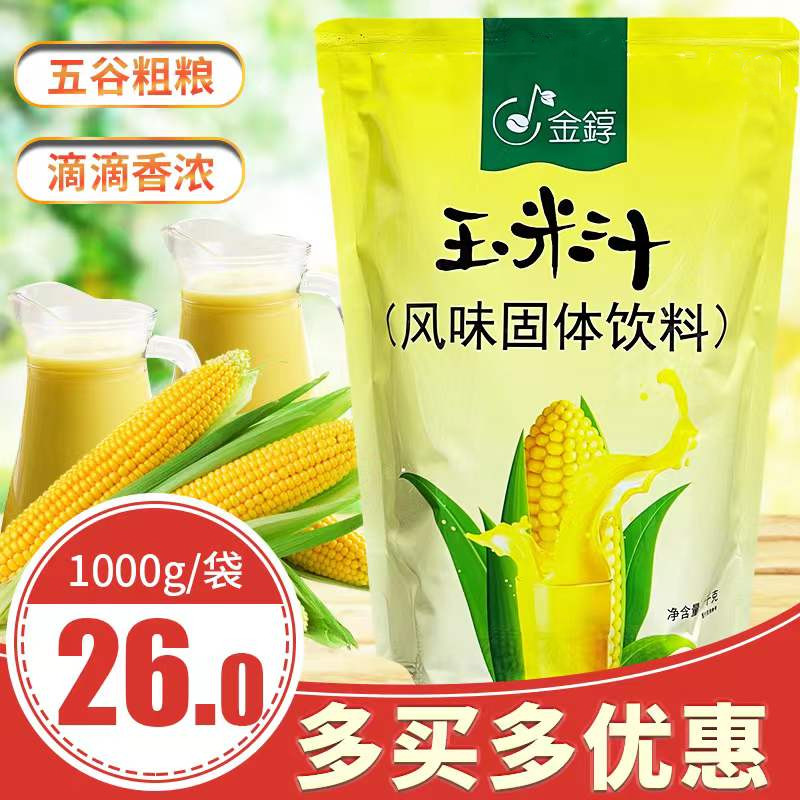 Flower Language Grain Corn Sauce 1kg Bagged Instant Corn Dew Hotel Breakfast Brewed Beverage Commercial