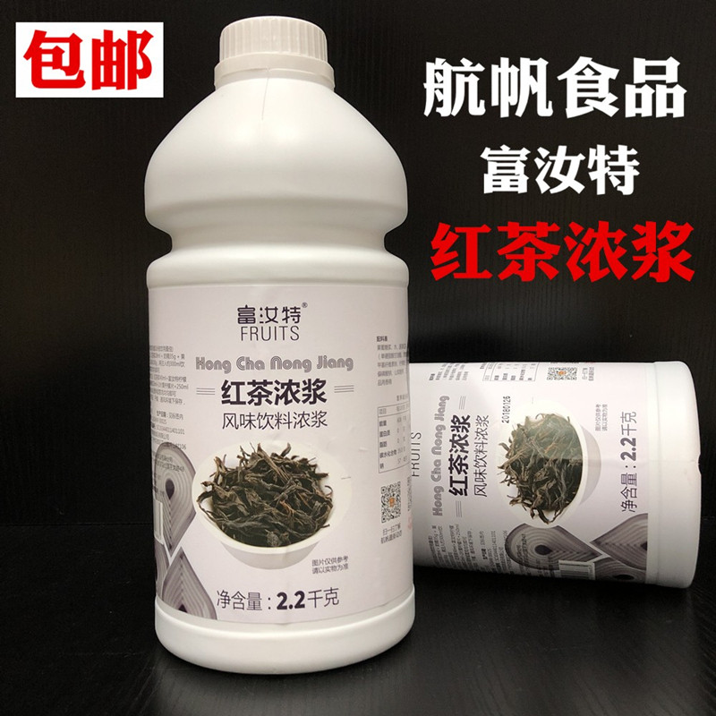 Sail Black Tea Lemon Fruit Flavoring Fruit Juice Blueberry Orange Juice 2 kg New arrival