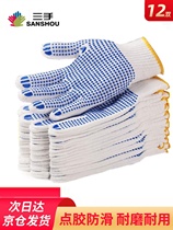 Sanshou labor protection gloves ss-600k dispensing anti-slip wear-resistant thread gloves dot beads 12 pairs package