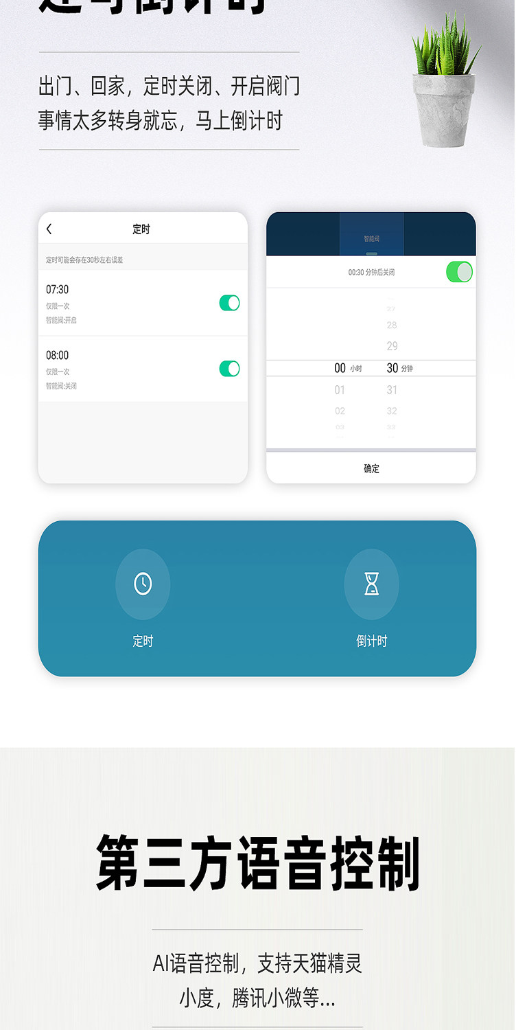 Умный электрический контроллер водоснабжения.
