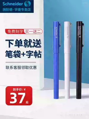 German imported Schneider pen student special BK406 school Primary School Pen third grade can replace the ink bag ink gall office 0 35EF male and female beginners practice the official flagship store