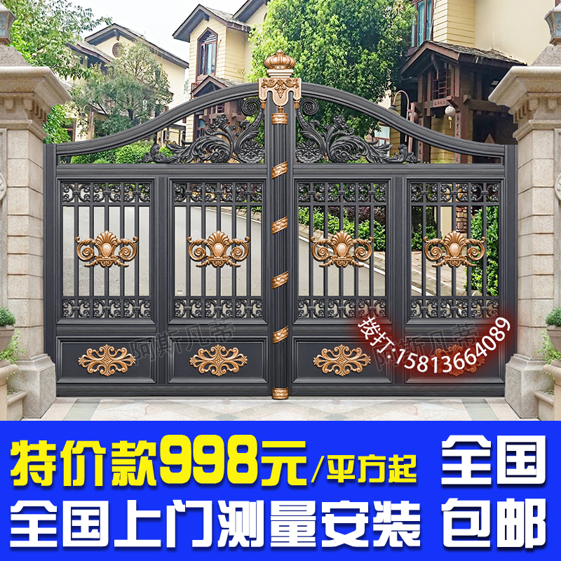 Aluminum Art Villa Gate Aluminum Alloy Pan double door Courtyard Gate Rural Yard Wall Electric Pair Open Door