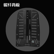 AKUANA diving back fly carbon fiber back plate leisure single bottle diving equipment ultra light diving buoyancy controller