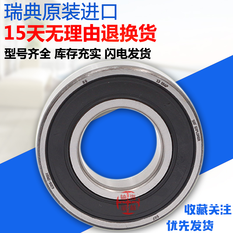 SK imported F Bearing 6200 6202 6203 6204 6205 6206 62072Z C3 2RSH