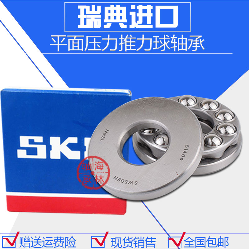Swedish imported bearings 51100 51200 51101 51201 51102 51202 51103 51203 51203