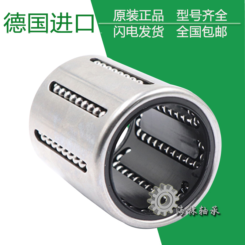 Germany INA imported linear ball bearings KH0622 0824 1026 1228 1428 1630 PP