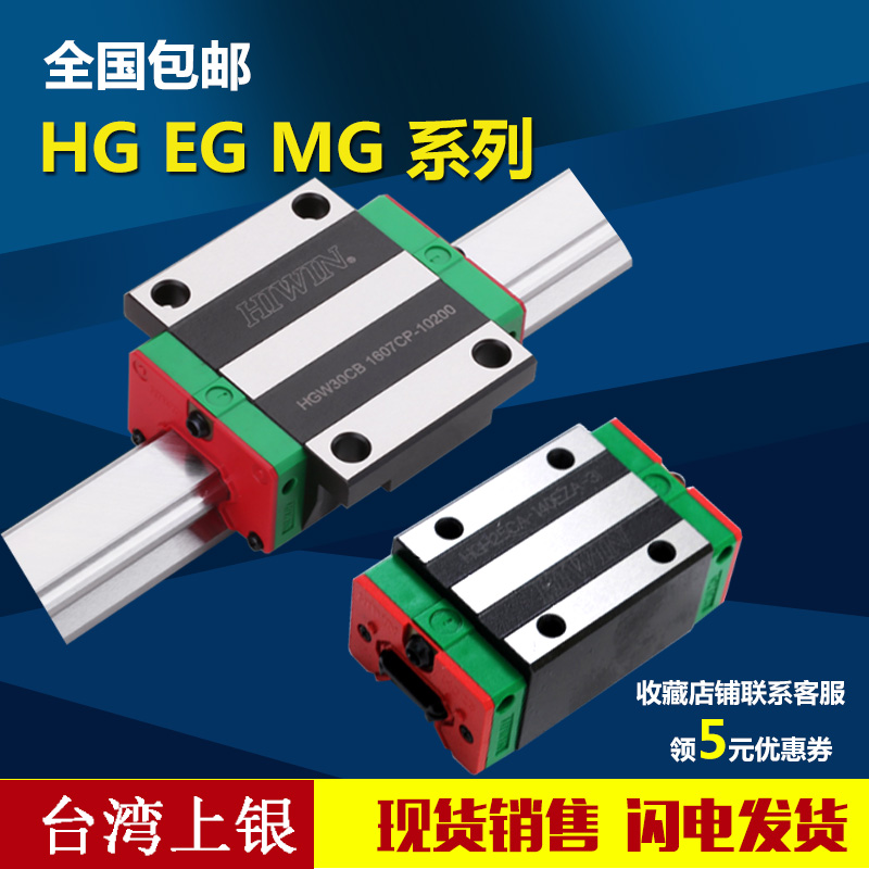 HIWIN Taiwan Upper silver linear guide slider HGH HGW EGH 15 20 20 30 30 45 35 45 CC