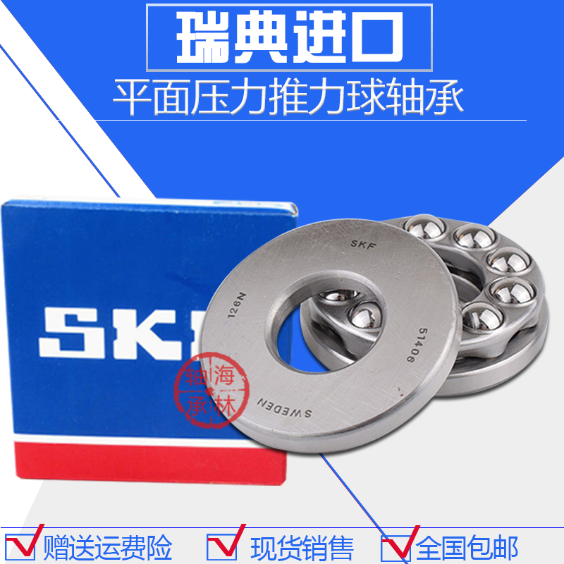 Swedish imported bearings 51134 51234 51334 51434 51136 51236 51336 M EM