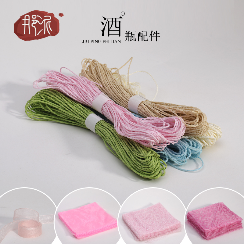 Wine bottle accessories ceramic wine jar cover cloth wine bottle with wine cloth wine rope cotton hemp rope yarn net wine cloth mesh decorative paper rope