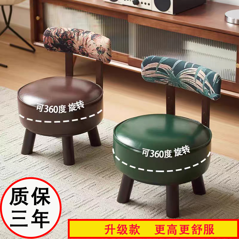 360-Degree Rotating Stool for Home Use, Chinese Style with Backrest, Shoe-Changing Stool, Living Room Chair, Double-Pole Solid Wood Upholstered Sofa Stool 360-Degree Rotating Stool for Home Use, Chinese Style with Backrest, Shoe-Changing Stool, Living Room Chair, Double-Pole Solid Wood Upholstered Sofa Stool