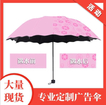 Promotion Store Qing Opening Event Advertising Gift Sunscreen Sun Umbrella Folded Triple Fold Shading Water Blooming Sunny Umbrella