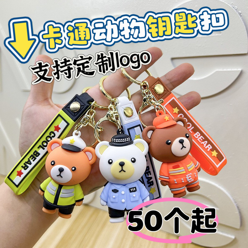 Epoxy Firefighter Bear Doll Keychain Chain for Men and Women, Bag Pendant, Fire Rescue Day Promotional Event Gift