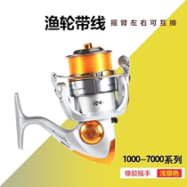 Luya fish wheel Metal imitation wheel Fishing line wheel Long throw Makou sea rod throwing rod square car anti-car spinning wheel Fishing wheel