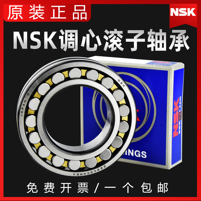 Imported NSK 22205 22205 22206 22207 22208 22208 22210 22210 CAME4 CDE4 EA