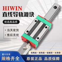 HIWIN Taiwan Silver Linear Rail Slider Rail EGH GEW 15 20 25 30 35 45CA