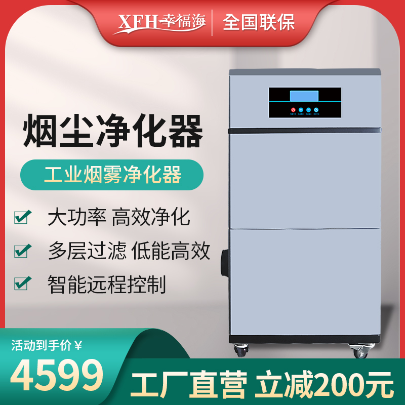 Laser smoke purifier engraving welding acrylic cutting smoking dust removal equipment industrial waste gas smoke purification