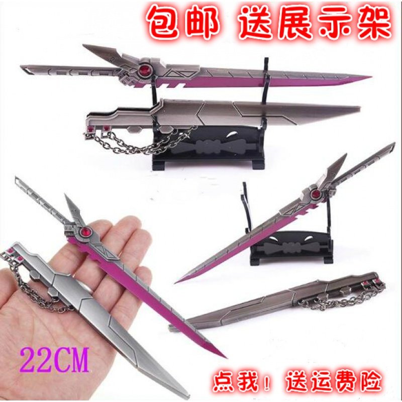 League of Legends lol surrounding Blast Sword Hao Yasuo alloy equipment weapon model sword scabbard keychain pendant