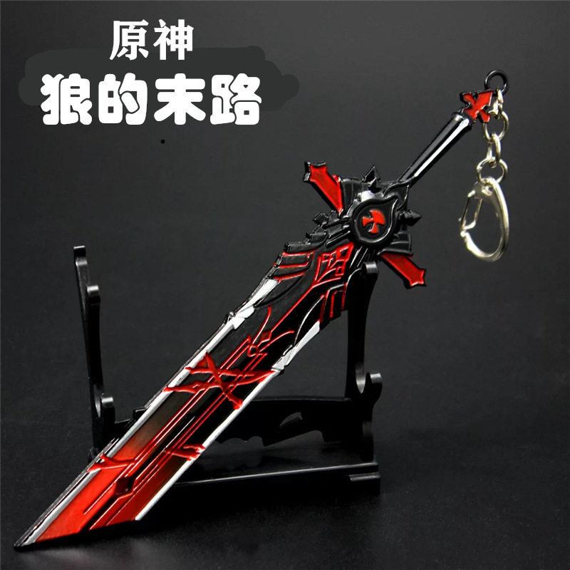 Original God Alloy Weapon Wolf's End Road and Pu Kite Key Button Pendant Pendulum Piece Metal Soldier Toy Model 