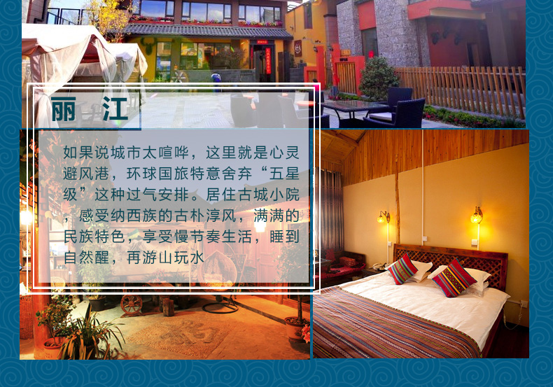 飞猪云南旅游纯玩团-昆明大理丽江环洱海5天4晚跟团游 旅行 第13张-秋名特卖 飞猪云南旅游纯玩团-昆明大理丽江环洱海5天4晚跟团游