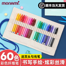 monami monami color fiber pen curtain P3000 pen bag Muramei water color Hook pen mark hand account brush painting students take note office 24 36 48 60 color set