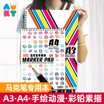 Art Kingdom Painting Book Art Mark Pen Painting Special This Student Professional Animation Hand-painted Color Lead Sketchbook Sketchbook A3 A4 Mark Book Sketch Picture Book Art Painting Paper Thickening