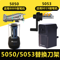 Astronomical electric pencil sharpener 8009 matching tool holder 8019 replacement tool holder sketch electric pencil sharpener cutter head hob can replace tool holder