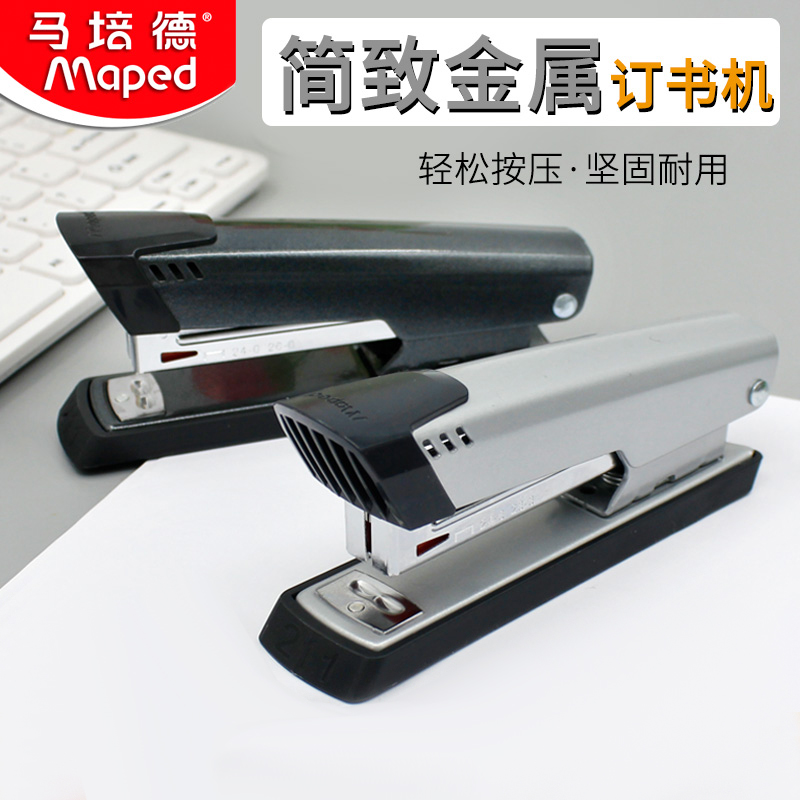MAPEDMaped stapler simple metal gray silver 24 6 26 6 universal simple stapler student stationery office supplies