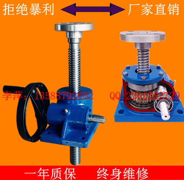 SWL10 screw lift turbine worm screw lift electric screw lift factory direct sales