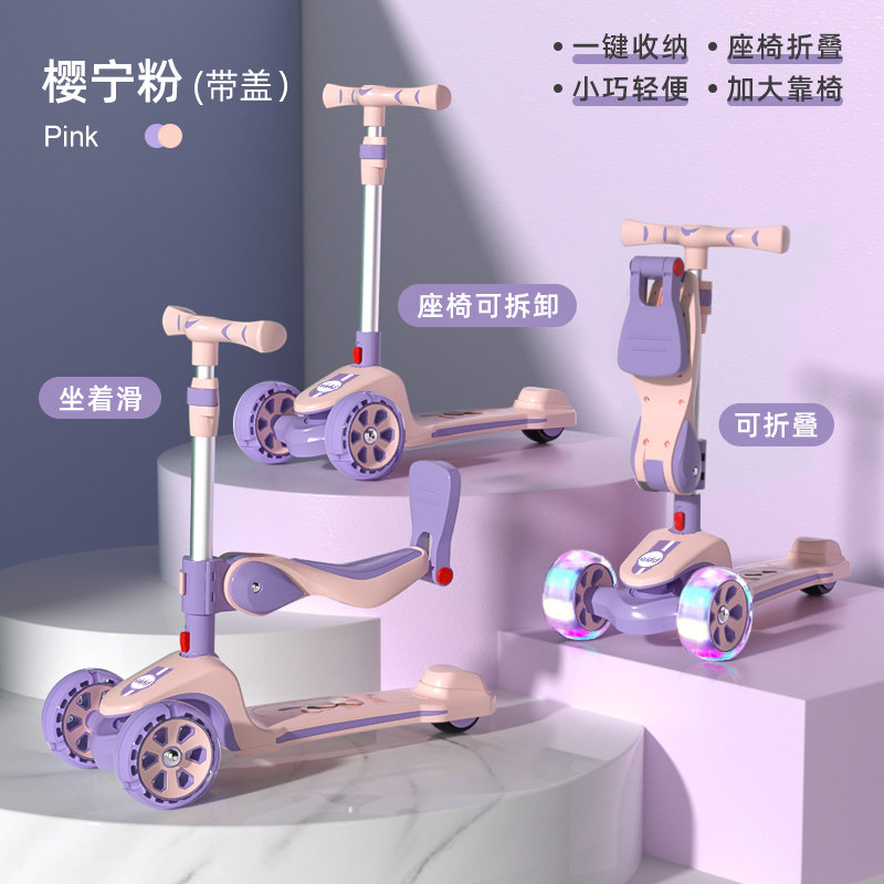 Children's scooter boys and girls princess can ride a 3 - 6 year old 3 - 1 can fold slide