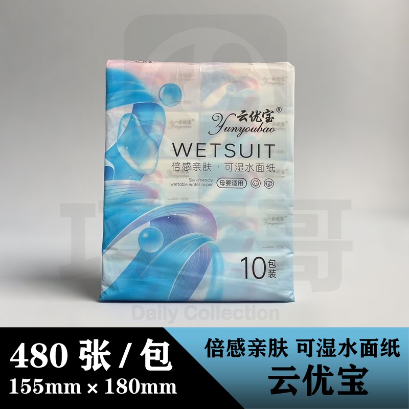 Yun Youbao Tissue Paper, 50 Packs, 480 Sheets, Skin-Friendly, Water-Resistant, 5-Layer Household Economical Pack Facial Tissues Yun Youbao Tissue Paper, 50 Packs, 480 Sheets, Skin-Friendly, Water-Resistant, 5-Layer Household Economical Pack Facial Tissues