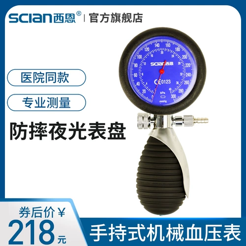 [TMALL] SIEN MACHINERY Травяное кровяное давление HS-201Q2 Ручная рука рука