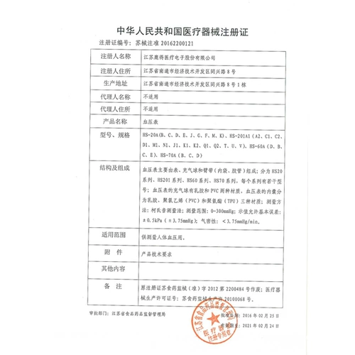 [TMALL] SIEN MACHINERY Травяное кровяное давление HS-201Q2 Ручная рука рука