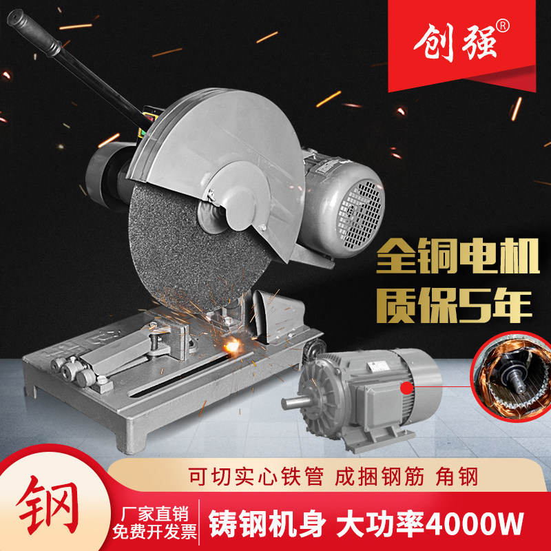Creatives 400 industrial-grade cutting machines High power 3KW steel wood reinforced industrial heavy three cut round steel-Taobao
