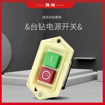 Bench Drill Switch Hob and face machine press-face machine button switch to start switch bench drill grit machine starter