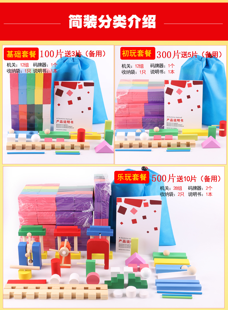 Lớn nòng domino trẻ em dành cho người lớn phát triển trí thông minh của gỗ organ cạnh tranh building blocks đồ chơi