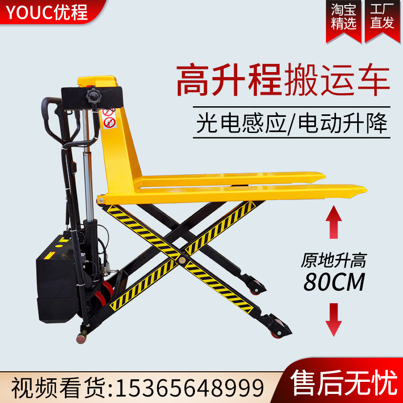 UChing 1 5 ton manual scissor fork high lift carrying car raised pile high up machine high up lifting type hydraulic pile high machine