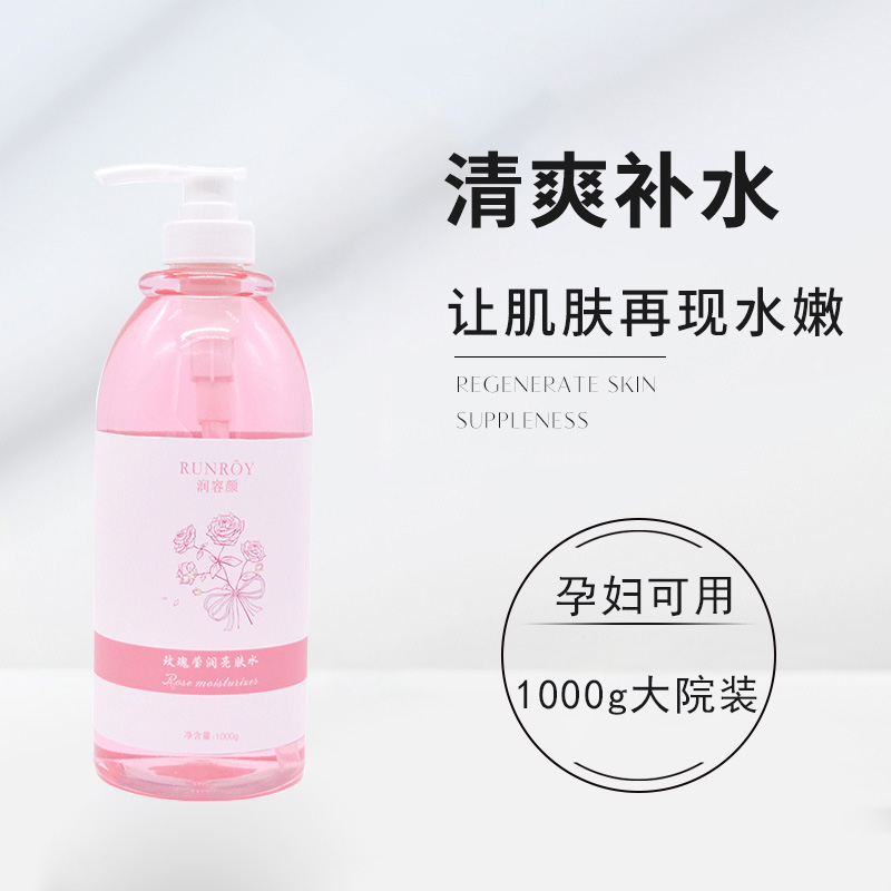 Rose pure dew essence water toner moisturizing moisturizing skin rejuvenation fine pores 1000g available for pregnant women