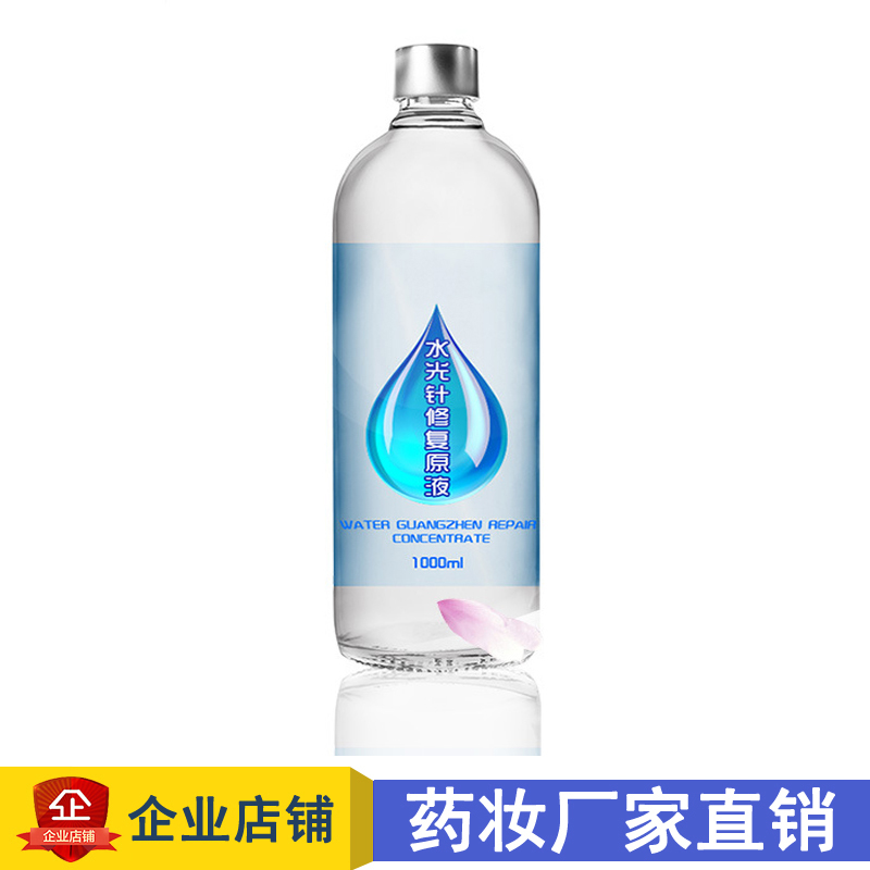 Water light needle repair original liquid 1000g moisturizing moisturizing brightening facial essence mask original liquid for pregnant women