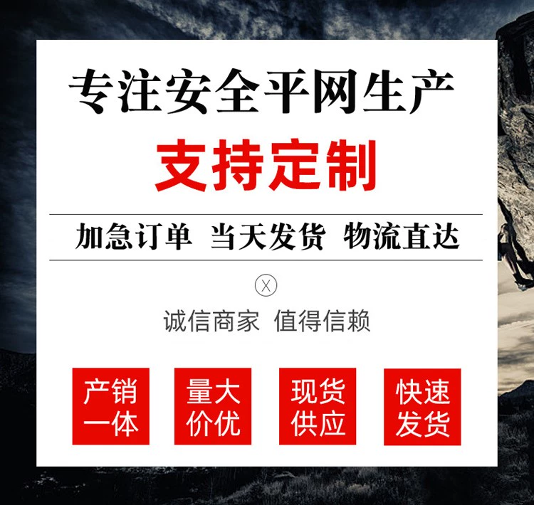 Lưới an toàn công trường xây dựng lưới phẳng lưới chống rơi túi lưới khung ngoài chống cháy tiêu chuẩn quốc gia lưới gắp lưới nylon trắng lưới sàng cát xây dựng lưới xây dựng
